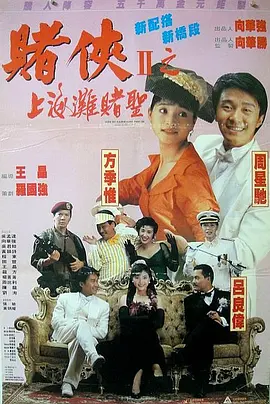 影音先锋伦理电影